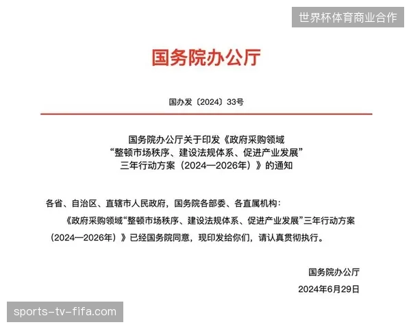 体育版权运营商切入文旅市场，单次授权采购模式为何在2026年遭遇市场冷落？